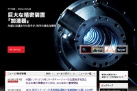 三菱重工、日本初の総合交通システム検証施設「MIHARA試験センター」を着工 画像