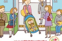 みんなで赤ちゃんを守ろう!…関東の鉄道事業者などが安全なベビーカーの利用を訴求 画像
