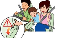 アームレスト等の可動部に幼児が指を挟み込まないよう注意を　国交省 画像