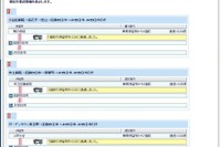 三重交通、四日市地区にバスロケーションシステムを導入 画像