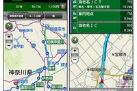 ナビタイム、圏央道開通に即日対応 画像