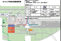 中部国際空港、南側地区にターミナル新設や駐機場を整備 画像