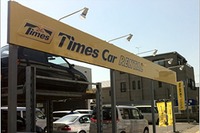 パーク24グループ、新ブランド「タイムズカーレンタル」「タイムズカープラス」サービス開始 画像