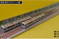 筑豊電鉄、ハシ鉄付き記念乗車券を限定販売 画像