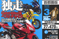 05年バイク、ベストな1台教えます 画像