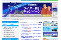第一中央汽船、A種優先株式を発行して財務体質改善…商船三井など支援 画像