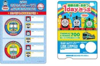 京阪電鉄「きかんしゃトーマス」の1dayチケット発売、ラッピングバスも運行 画像