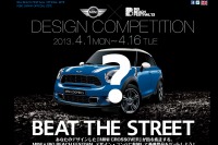 MINI×BIG BEACH FESTIVAL、デザインコンペ開催…4月16日まで 画像