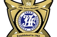 JAF、会員継続年数に応じた永年ステッカーデザインをリニューアル 画像