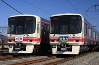 【ゴールデンウィーク】京王電鉄、新宿~高尾山口駅間の特急・準急に「高尾」「陣馬」のヘッドマークを装着 画像