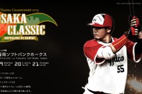 南海電鉄、「バファローズ VS ホークス 復活祭 in なんばパークス」を開催…4月13日 画像
