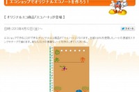 キッザニア東京、環境教育を意識したオリジナルノートを作るアクティビティ展開 画像