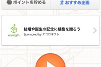 ゼンリンデータコム、行動分析をベースにした新規O2O事業への取り組みを開始 画像