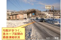 長野伊南バイパス開通で、1日およそ3000台の交通量が減少 画像
