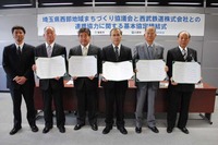 西武鉄道、埼玉県西部地区の4市と地域活性化に向けた連携で協定 画像