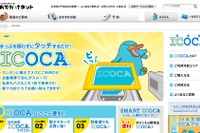 ICOCA購入でに「カモノハシのイコちゃん」グッズが当たる、かも 画像