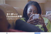 待ち受けが Facebook 仕様になるAndroidアプリ登場 画像