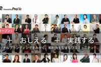 エンファクトリー、専門家・個人事業主向けスクール「en College」を7月開校 画像