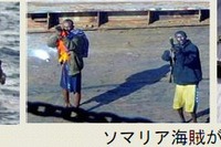 政府、民間武装警備員の乗船認める特措法案を提出…海賊対策で 画像