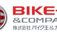 バイク王の第1四半期決算…粗利額減少で2億5700万円の最終赤字 画像