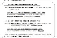 ほとんど家から出ない状態が6か月以上の「ひきこもり」、横浜で8千人 画像
