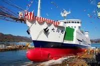 津軽海峡フェリー、8代目「大函丸」をお披露目…4月13、14日 画像
