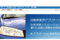 日本NI、オートモーティブ営業部を開設 画像