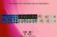 ZMP、新刊『自動車の走行環境認識識技術とその応用』を発売 画像