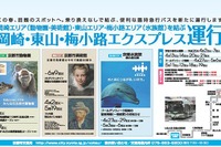 京都市交通局、4月2日より「岡崎・東山・梅小路エクスプレス」を臨時運行 画像