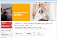 楽天、福島県で太陽光発電の普及モデル事業の実証を開始 画像