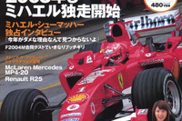 シューマッハ「昨年と同レベルのフィットネス」 画像
