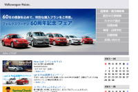 フォルクスワーゲン平安、移転リニューアル…4月12日 画像
