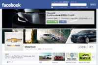 GM、Facebook 広告を再開…およそ1年ぶり 画像