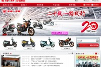 中国・五羊ホンダ、二輪車累計生産台数1000万台を達成 画像