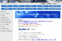 旭化成ケミカルズ、中国で自動車向け塗料原料「デュラネート」の生産設備を増設 画像