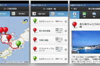 ニッポンレンタカー沖縄など3社、スマホを活用したICT観光サービスの実証実験を実施 画像