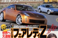決着付けようじゃないの---新世紀の主役はターボか? NAか? 画像