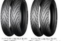 ミシュラン、最近の高性能バイク向けに開発した中・小型二輪車用タイヤ2種類を発売 画像