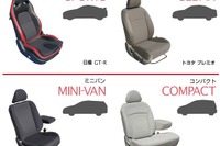 タチエス、自動車シート生産のメキシコ子会社へ19億円増資決定 画像