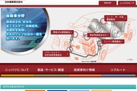 ニッパツ、メキシコに自動車用懸架バネの生産会社を設立 画像