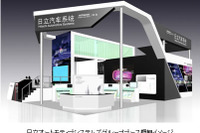 【上海モーターショー13】日立オートモーティブ、環境・安全・情報をテーマに出展 画像