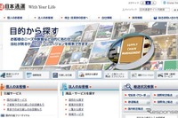 日本通運、内航海上輸送実績、12フィートコンテナ個数は9.0%減…2012年度 画像