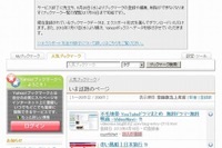 ヤフー、7月17日で「Yahoo!ブックマーク」サービスを終了 画像