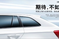 【上海モーターショー13】上海VWの主力車、ラビダに派生車予告…ワゴンか 画像