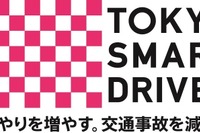GW期間中の交通安全キャンペーン、春のくるまつりで2つのイベントを実施…東京スマートドライバー 画像