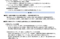 経済同友会、羽田空港の容量拡大提言 国際競争力強化へ 画像