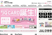 JR九州、アミュプラザ長崎の昨年度営業実績を発表…過去最高に迫る185億円を突破 画像