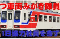 【ゴールデンウィーク】三陸鉄道、手洗いで車両を磨く…5月4日 画像