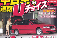 絶対ビーエム!! 中古輸入BMWスーパーカタログ 画像