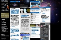 JAXA、「あきる野実験施設」の共同利用を公募 画像